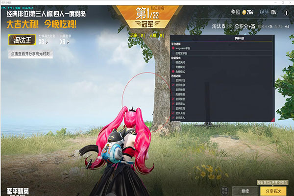 CF透视辅助稳定软件效果